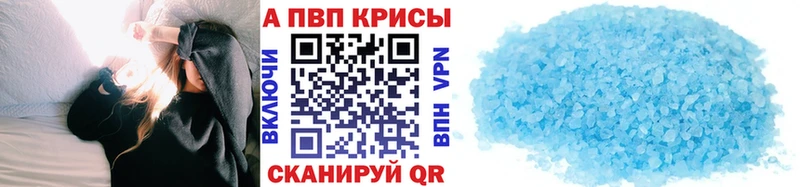 A PVP Crystall  Будённовск 