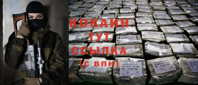 хочу наркоту  Будённовск  Cocaine FishScale 