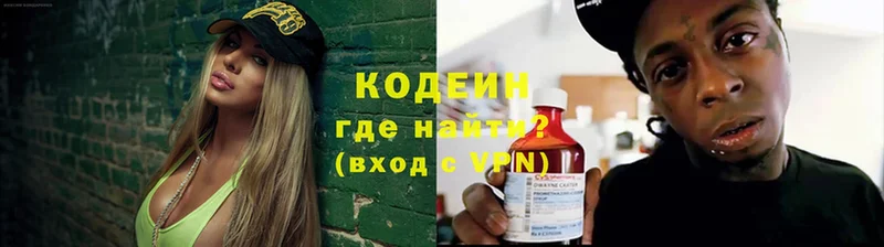 гидра ссылка  Будённовск  Кодеин напиток Lean (лин) 