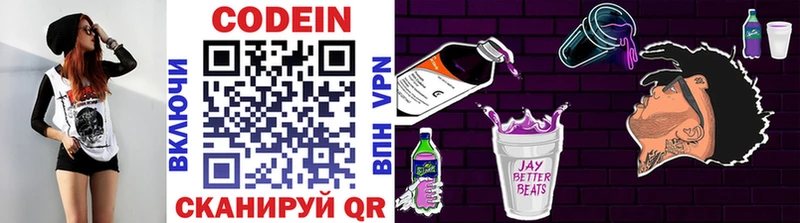 закладки  Будённовск  Кодеиновый сироп Lean напиток Lean (лин) 