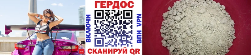 ГЕРОИН гречка  где купить   Будённовск 