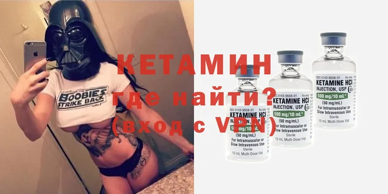 Кетамин VHQ  Будённовск 